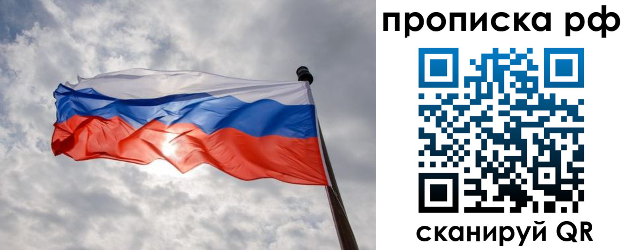 временная регистрация для всех в Куйбышеве