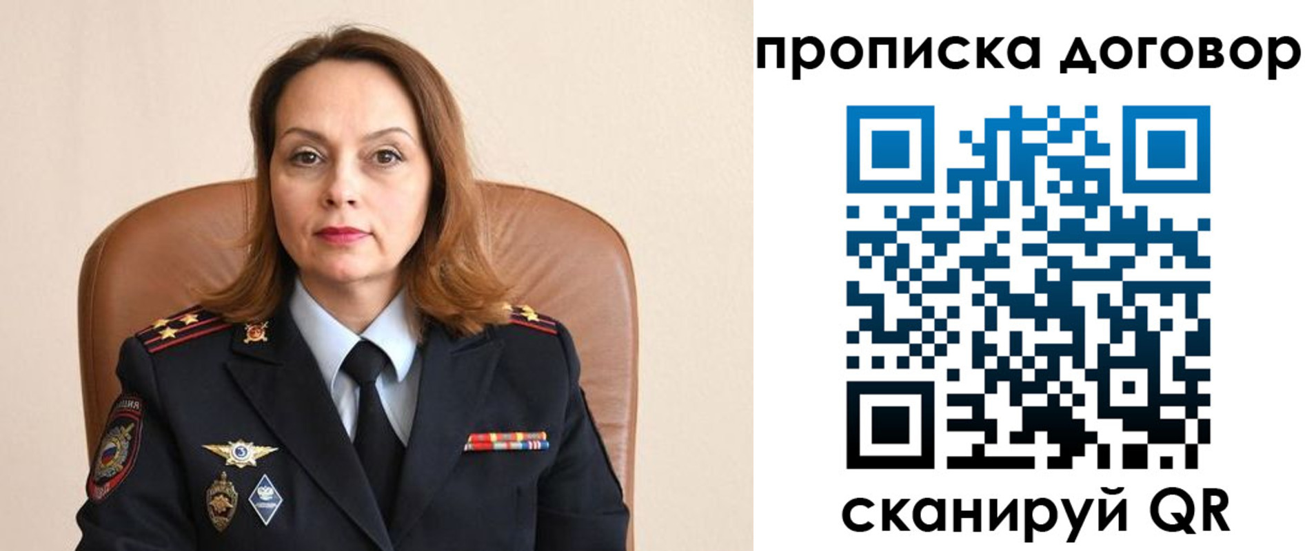 временная регистрация надежно в Куйбышеве