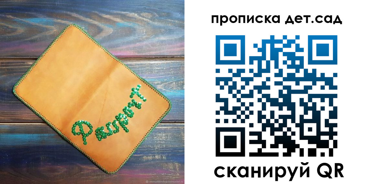 прописка регистрация в Куйбышеве