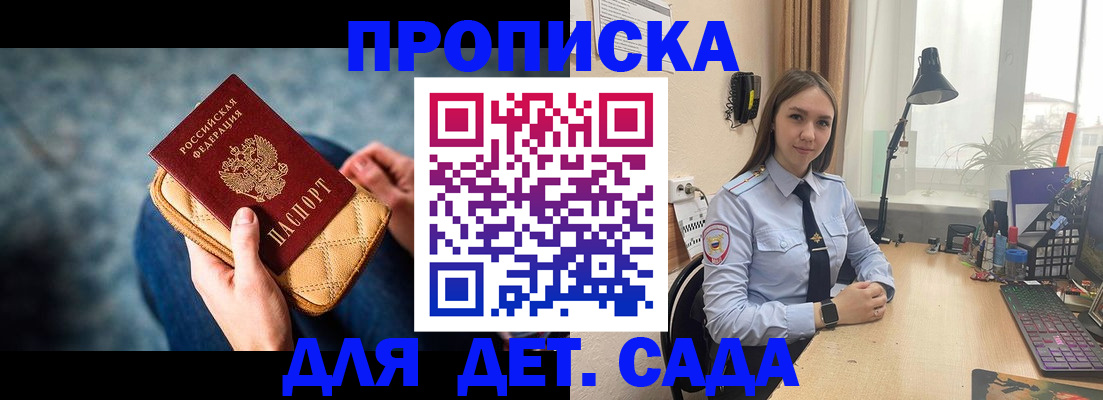 временная регистрация купить в Куйбышеве