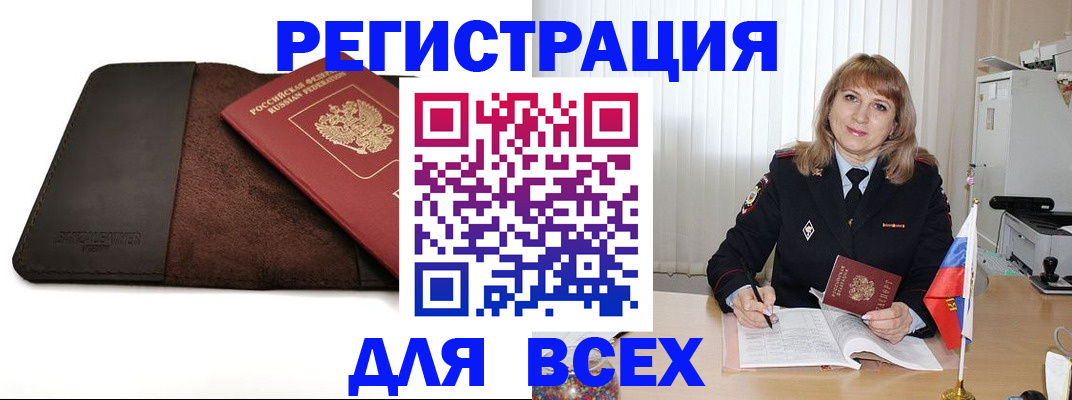 временная регистрация 2025 в Куйбышеве