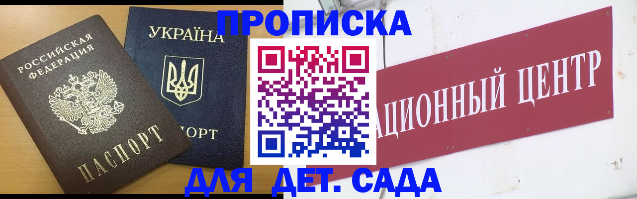 временная регистрация поиск в Куйбышеве
