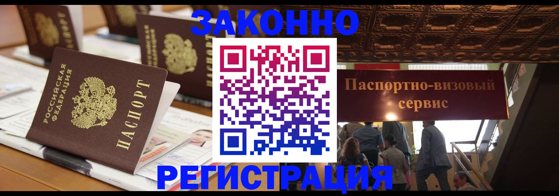прописка иностранных граждан в Куйбышеве