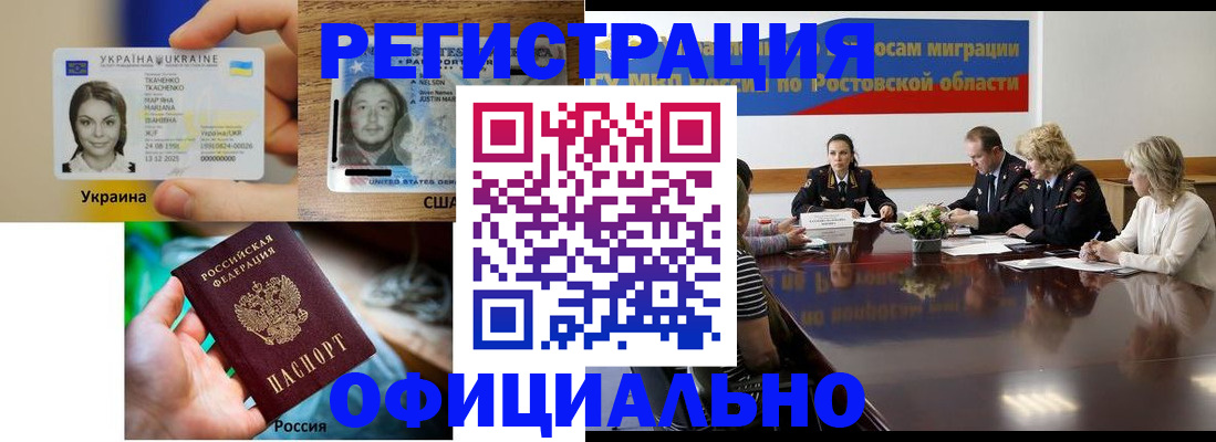 прописка иностранных граждан в Куйбышеве