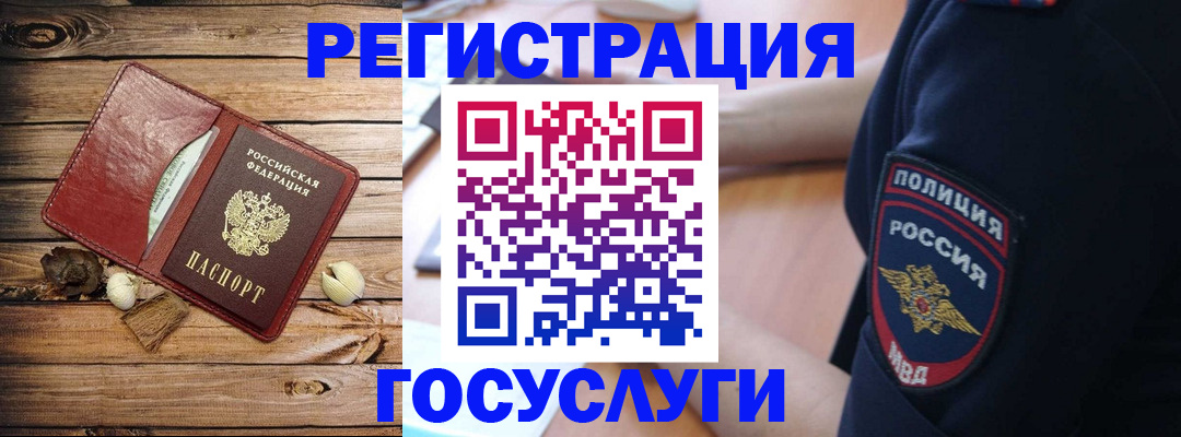 миграционный учет в Куйбышеве